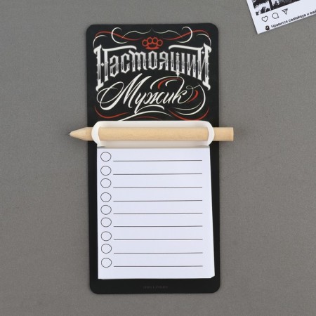 Magnet with a block for recording and a pencil “Real Man”, 7 x 14.4 cm-1