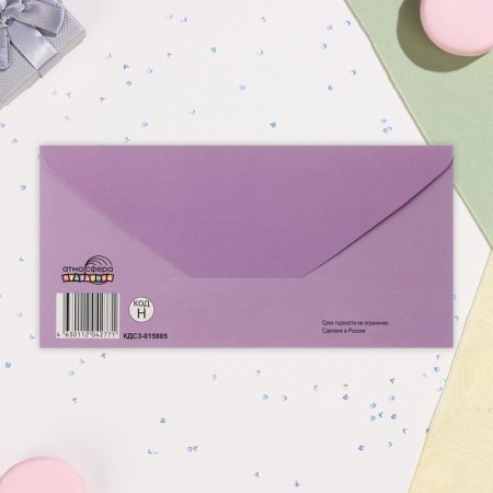 The envelope for the money "Happy Birthday!" embossing, lilac background, 17x8 cm-2