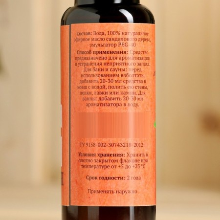 Fragrance for the bath and bath "Sandal" natural, 100 ml "Dobroparov"-5