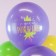 Latex balloon 12 “Happy birthday! Cake and stars”, pastel, assorted, set 25 pcs.