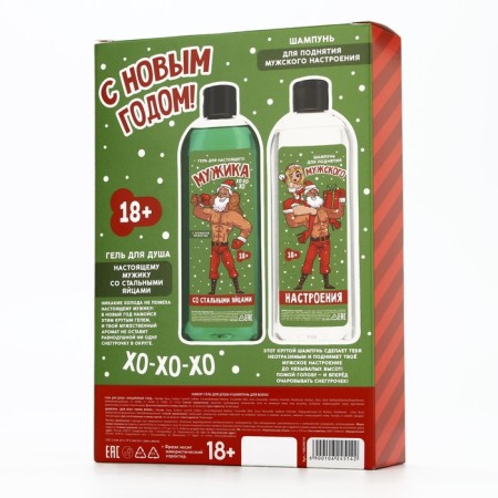 New Year. New Year's gift set, shower gel and hair shampoo, 2 x 370 ml, 18+-12