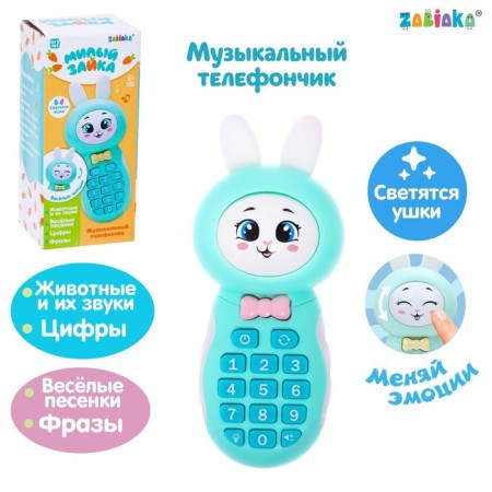Musical phone number "Sweet bunny", sound, light, blue color
