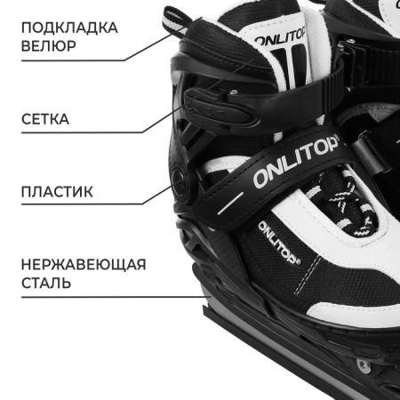 Skates for children sliding onlitop, p. 30-33-1