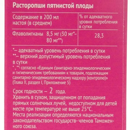 Расторопша плоды, 50 г-3