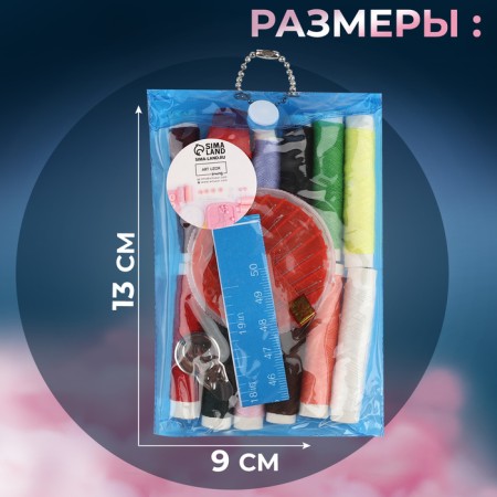 Sewing set, 25 items, in the PVC case, color mix-4