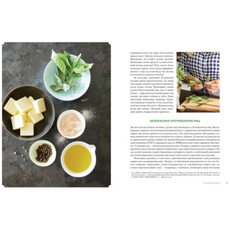 Breakfast, dinner and... lunch! 100 culinary masterpieces, recipes, small tricks and variations on the theme of eggs. Style L.-2