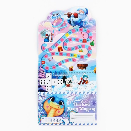 Letter to Santa Claus "Happy New Year!" with stickers, coloring 3 sheets-2
