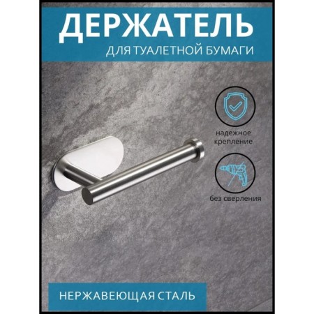 Toilet paper holder, stainless steel