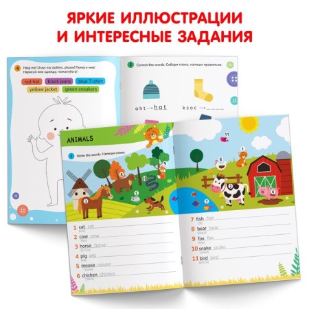 Activati-book "Learning the first English words", 36 p.-3