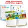 Activati-book "Learning the first English words", 36 p.