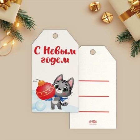 A postcard-child for a gift "Happy New Year!", Mix, New Year-18