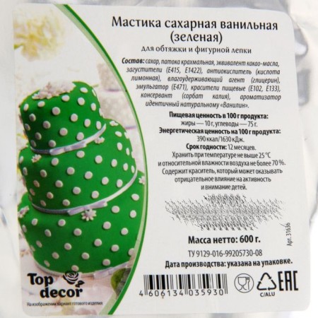 Magic lipstone vanilla green, 600 g-1