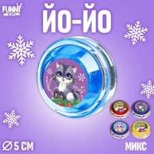 Yo-Yo 