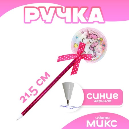 Handle "Unicorned", Mix Colors