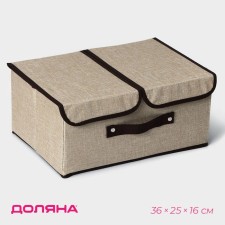 Stelly box for storage with a double lid of the Teri shares, 36 × 25 × 16 cm, beige color