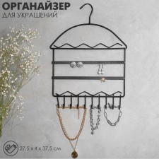 Organizer for jewelry 