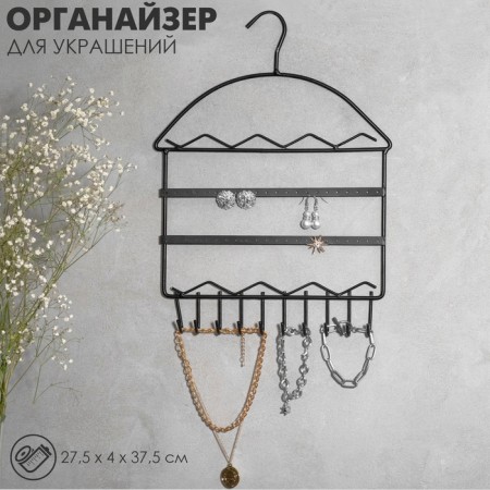Organizer for jewelry "hanger", 27.5 × 37.5 cm, black color