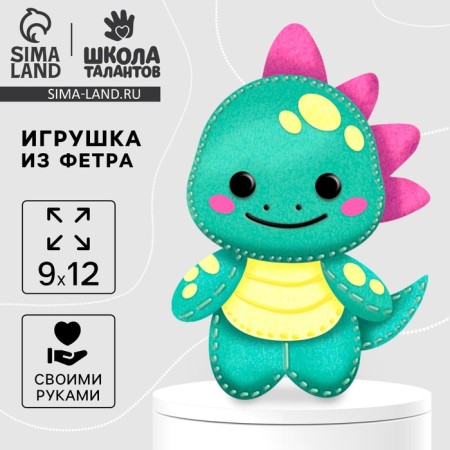 Set for creating a toy made of felt "cute dinosaurus"