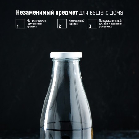 Milk bottle "Covelushka", 1 l, 8.5 × 25 cm-4