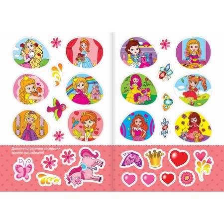 Coloring with stickers "Princess", 16 p.-2