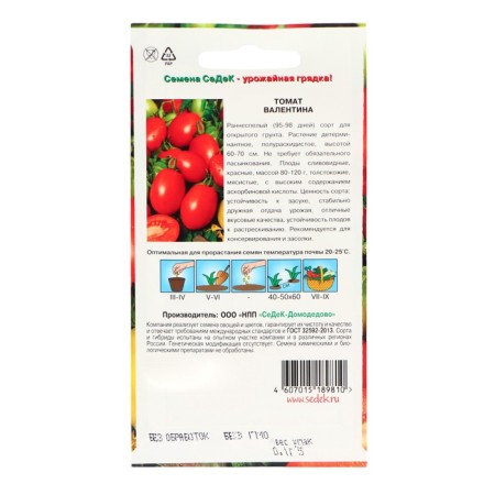 Valentine Tomat seeds F1 0.1 g-1