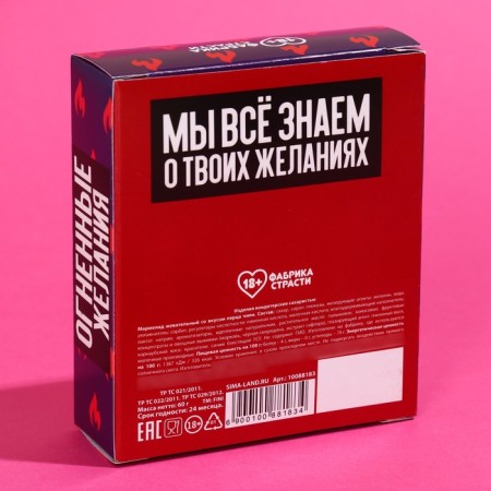 Marmalade acute “fiery desires” with chili pepper, 60 g. (18+)-3