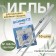 Needles for household sewing machines, universal, No. 100, 10 pcs