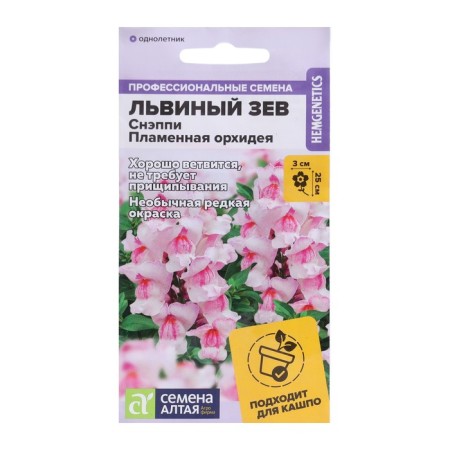 Flower seeds lion's pharynx Snappy "Fiery Orchid", this. ALT, c/n, 10 pcs