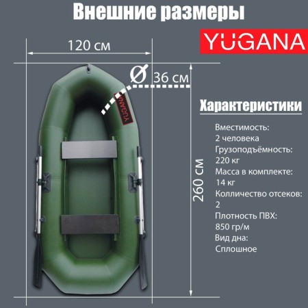 Yugana R-260 boat, olive color-1