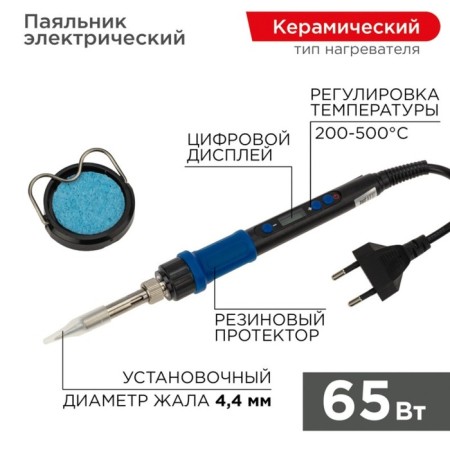 The digital rexant 12-0620 soldering iron, with keras. heater, pace. 200-500 ° C, 65 W, 220 B-1