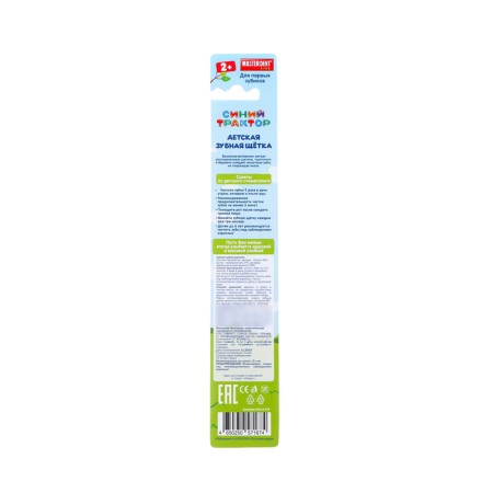 Master dent toothbrush for children, blue tractor, orange-1