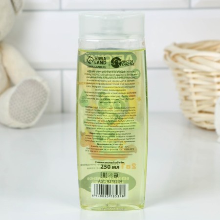 Hair shampoo with panthenol and chamomile 2 in 1, 250 ml, pure happiness-1