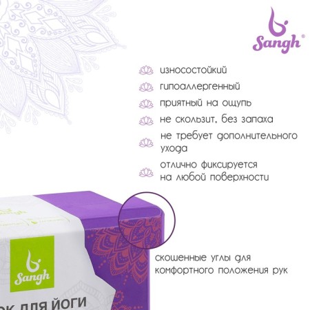 Sangh yoga block, 23 × 15 × 10, purple color-1