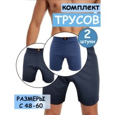 Трусы мужские, размер 58, цвет синий, индиго, 2 шт
