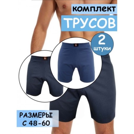 Men's panties, size 58, blue, indigo, 2 pcs