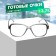 Ready glasses east 868 Gray (grandfathers), color mix, +3.75