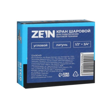 Ballic zein English tap for connecting household appliances, corner, 1/2 "x 3/4", brass-4