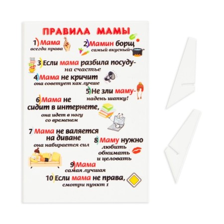 Poster on the stand "Mom's Rules" Origsheklo, 11.5 x 20 cm-1