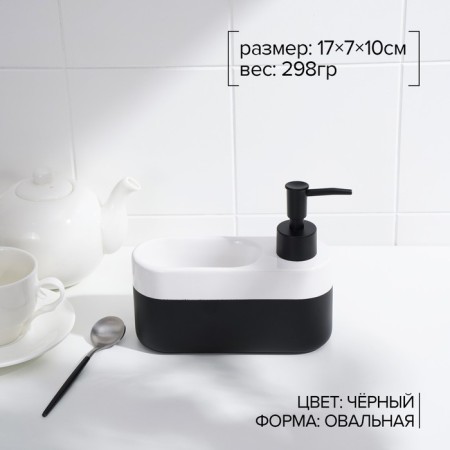 A soap dispenser with a Savanna Lines sponge stand, 400 ml-1