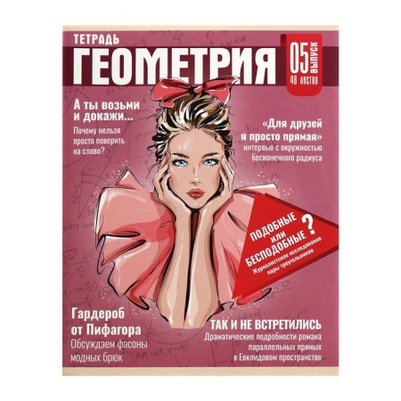 A set of subjects of Calligata Top "magazine", 48 sheets, 10 items, with reference material, covered cardboard, glossy lamination, offset block-14