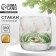 New Year! New Year's glass glass "Winter bouquet", 310 ml