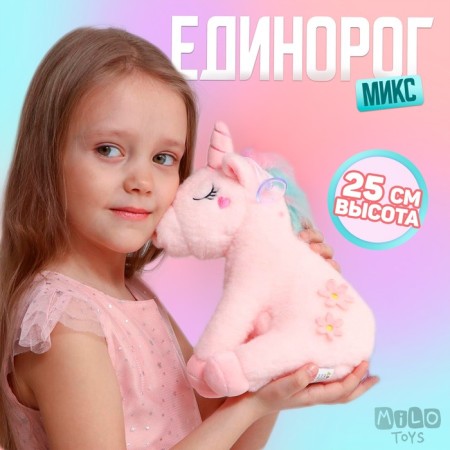 Soft toy "I believe in you", unicorn, mix, 25 cm