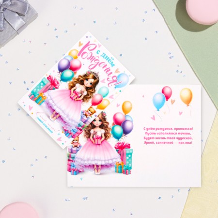 Postcard "Happy Birthday! The most beautiful!" Doll, A5-1
