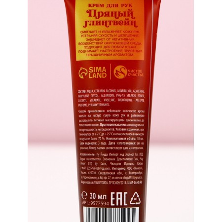 Pure happiness set of "Happy holidays", shower gel and hand cream, Gllywin-6