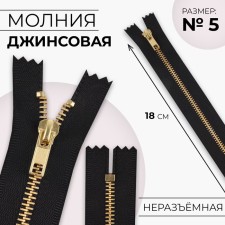 Metal lightning, No. 5, non -proceeding, automatic lock, 18 cm, black/gold color