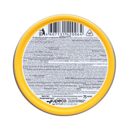Salton wax in a bank neutral 75ml-1