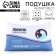 Antistress pillow "Pofigin"