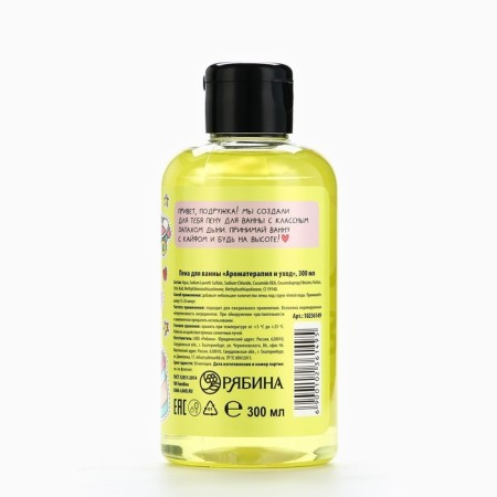 Bath foam, 300 ml, melon aroma, teenbee-10
