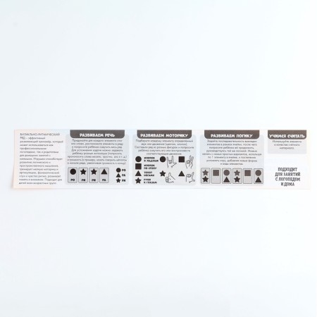 Developing game is a neurotranster. Visual-rhythmic series-5