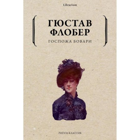Madam Bova. Flobert G.